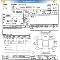 Toyota ALLEX лот № 4241 оценка 3.5  с аукциона в Японии 5