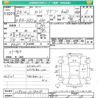 Mitsubishi EK WAGON лот № 11071 оценка 3  с аукциона в Японии 4