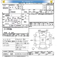 Toyota DYNA лот № 9020 оценка R  с аукциона в Японии 11