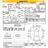 Nissan SERENA лот № 2054 оценка 3  с аукциона в Японии 8