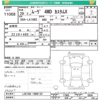 Daihatsu MOVE лот № 11068 оценка 3  с аукциона в Японии 4