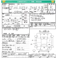 Toyota ESTIMA лот № 11087 оценка R  с аукциона в Японии 4