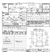 Lexus RX лот № 758 оценка 3.5  с аукциона в Японии 8