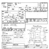 Toyota GT 86 лот № 732 оценка 3  с аукциона в Японии 7