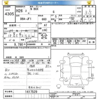 Honda N BOX лот № 4305 оценка 3.5  с аукциона в Японии 8
