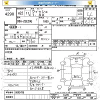 Toyota WISH лот № 4290 оценка 4  с аукциона в Японии 5