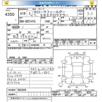 Toyota COROLLA FIELDER лот № 4350 оценка 3.5  с аукциона в Японии 5
