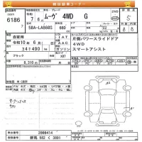 Daihatsu MOVE лот № 6186 оценка 5  с аукциона в Японии 8