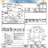Honda STREAM лот № 4371 оценка R  с аукциона в Японии 5