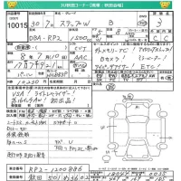 Honda STEP WAGON лот № 10015 оценка 3  с аукциона в Японии 4