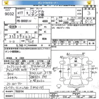 Nissan CONDOR лот № 9032 оценка 3  с аукциона в Японии 11