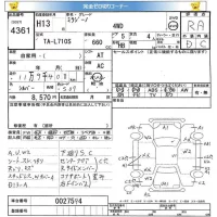 Daihatsu MIRA лот № 4361 оценка RA  с аукциона в Японии 5