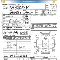 Honda CR-V лот № 4412 оценка 3.5  с аукциона в Японии 5