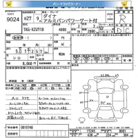 Toyota DYNA лот № 9024 оценка R  с аукциона в Японии 9
