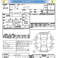 Toyota DYNA лот № 9035 оценка 3  с аукциона в Японии 11