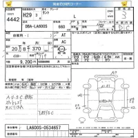 Daihatsu TANTO лот № 4442 оценка 3  с аукциона в Японии 5