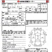 Toyota DYNA лот № 8043 оценка 3.5  с аукциона в Японии 7