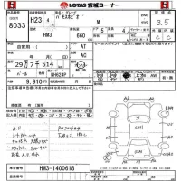 Honda VAMOS лот № 8033 оценка 3.5  с аукциона в Японии 8