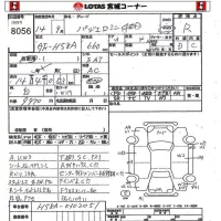 Mitsubishi PAJERO MINI лот № 8056 оценка R  с аукциона в Японии 7