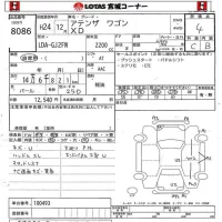 Mazda ATENZA WAGON лот № 8086 оценка 4  с аукциона в Японии 8