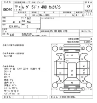 Daihatsu MOVE лот № 6080 оценка RA  с аукциона в Японии 4