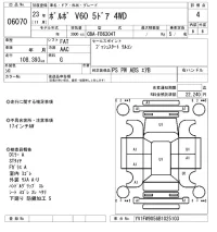 Volvo V60 лот № 6070 оценка 4  с аукциона в Японии 5