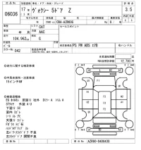 Toyota VOXY лот № 6036 оценка 3.5  с аукциона в Японии 5