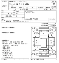 Honda VAMOS лот № 1011 оценка RA  с аукциона в Японии 5