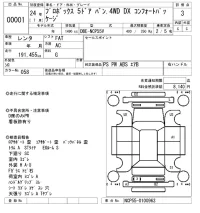 Toyota PROBOX лот № 1 оценка 3  с аукциона в Японии 7