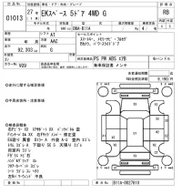 Mitsubishi EK SPACE лот № 1013 оценка RB  с аукциона в Японии 5