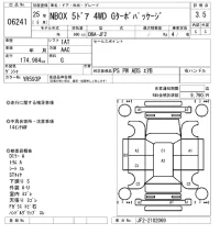 Honda N BOX лот № 6241 оценка 3.5  с аукциона в Японии 5