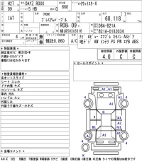 Nissan DAYZ ROOX лот № 3009 оценка 4  с аукциона в Японии 5
