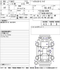 Nissan DAYZ лот № 3002 оценка 4.5  с аукциона в Японии 5