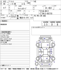 Nissan MARCH лот № 8005 оценка 3.5  с аукциона в Японии 5