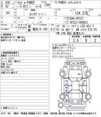 Nissan SERENA лот № 29 оценка 3.5  с аукциона в Японии 5