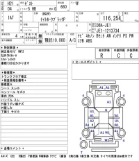 Honda ZEST лот № 3305 оценка R  с аукциона в Японии 5