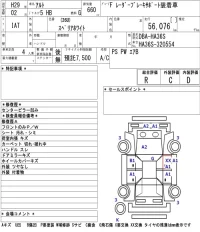 Suzuki ALTO лот № 3032 оценка R  с аукциона в Японии 5