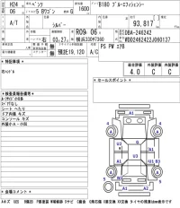 Mercedes-Benz B CLASS лот № 7042 оценка 4  с аукциона в Японии 5