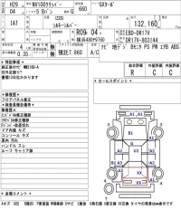 Nissan CLIPPER VAN лот № 3056 оценка R  с аукциона в Японии 4