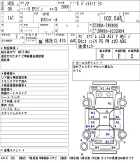 Toyota NOAH лот № 8010 оценка R  с аукциона в Японии 5