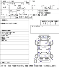 Mazda AXELA лот № 8535 оценка 3.5  с аукциона в Японии 5