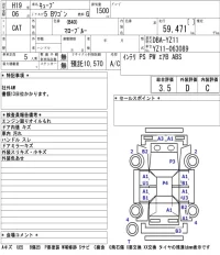 Nissan CUBE лот № 8551 оценка 3.5  с аукциона в Японии 5
