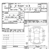 Toyota PIXIS SPACE лот № 1022 оценка 4  с аукциона в Японии 7