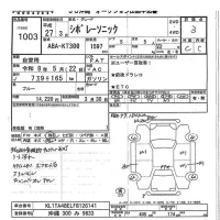 GM CHEVROLET SONIC лот № 1003 оценка 3  с аукциона в Японии 7