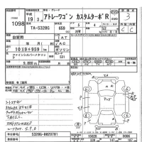 Daihatsu Atrai Wagon лот № 1098 оценка 3  с аукциона в Японии 7