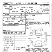 Nissan FUGA лот № 1028 оценка 3.5  с аукциона в Японии 7
