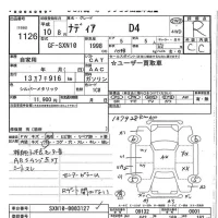 Toyota NADIA лот № 1126 оценка R  с аукциона в Японии 7