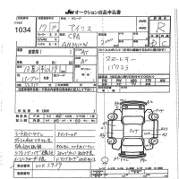 Toyota ISIS лот № 1034 оценка R  с аукциона в Японии 7
