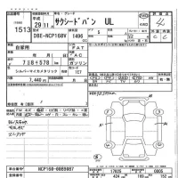 Toyota SUCCEED лот № 1513 оценка 4  с аукциона в Японии 7