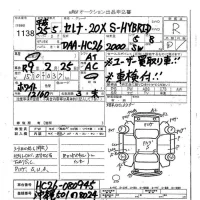 Nissan SERENA лот № 1138 оценка R  с аукциона в Японии 7